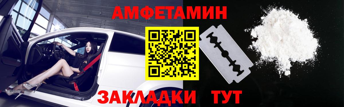 АМФЕТАМИН    ССЫЛКА  Амфетамин  Уварово  Вход с VPN  Амфетамин 97% 