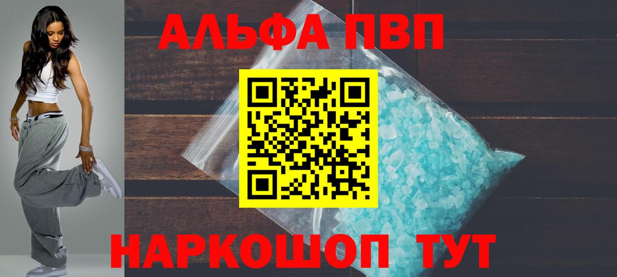 Alpha PVP мука Уварово