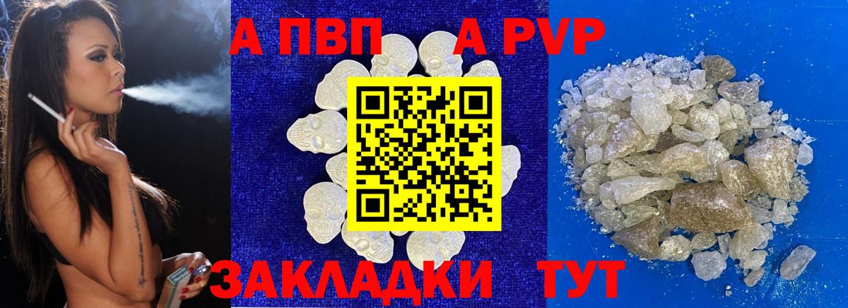 Alfa_PVP Crystall  Альфа ПВП СК КРИС  A-PVP кристаллы  Альфа ПВП  Вход с VPN  Уварово 