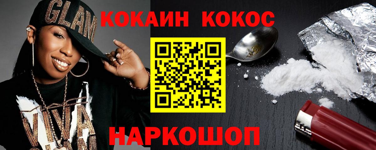 COCAIN Эквадор  продажа наркотиков  КОКАИН 98%  Кокаин  Уварово  Вход с VPN 