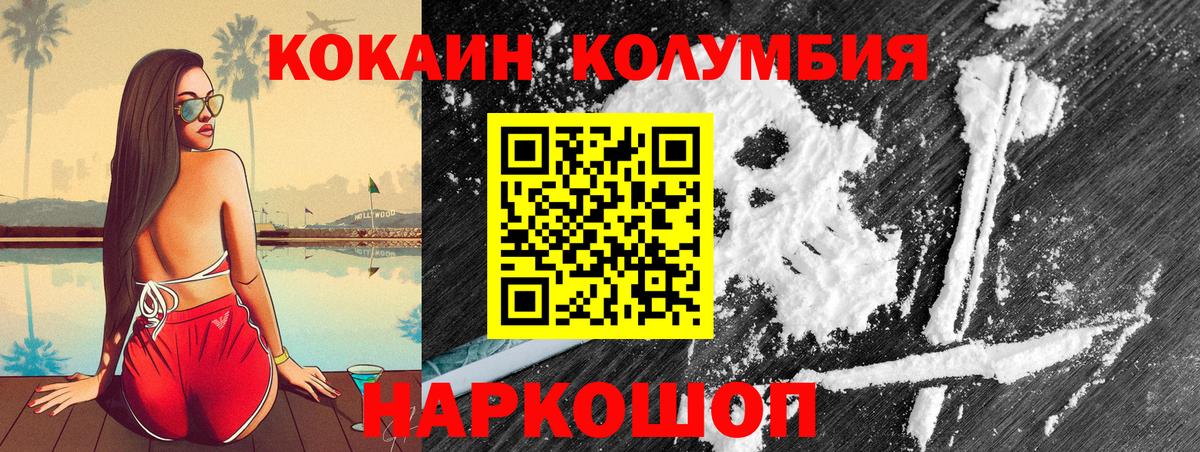 Cocaine FishScale Уварово