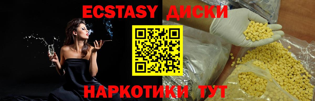 ЭКСТАЗИ диски Уварово
