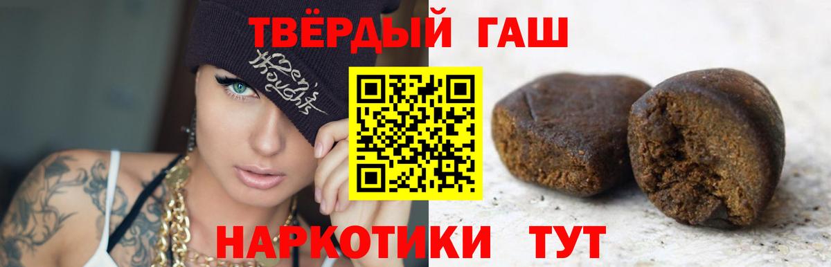 Уварово  ГАШИШ  Вход с VPN  ГАШ хэш  Гашиш гашик 