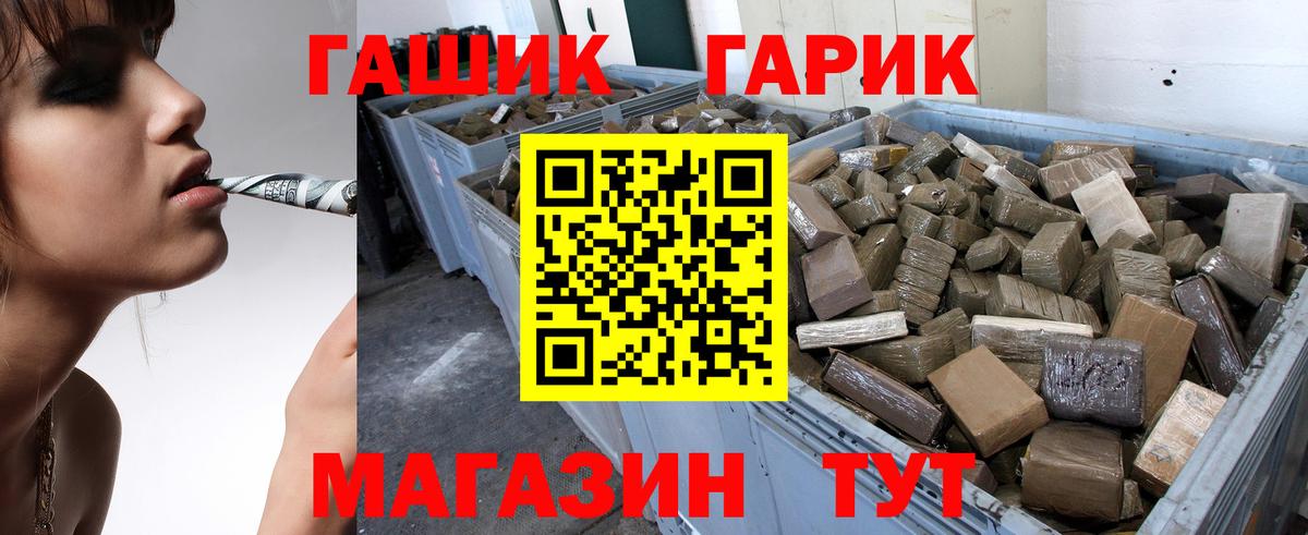 ГАШИШ Изолятор Уварово