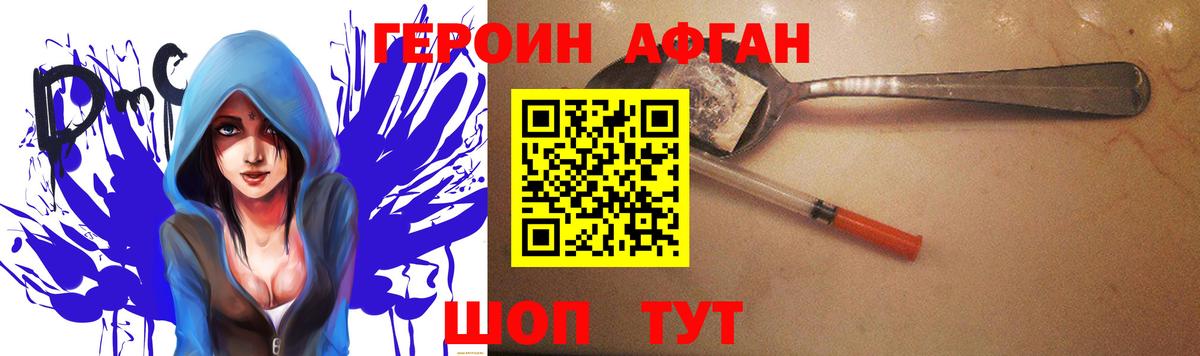 ГЕРОИН герыч Уварово