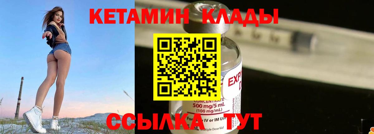 Кетамин ketamine Уварово