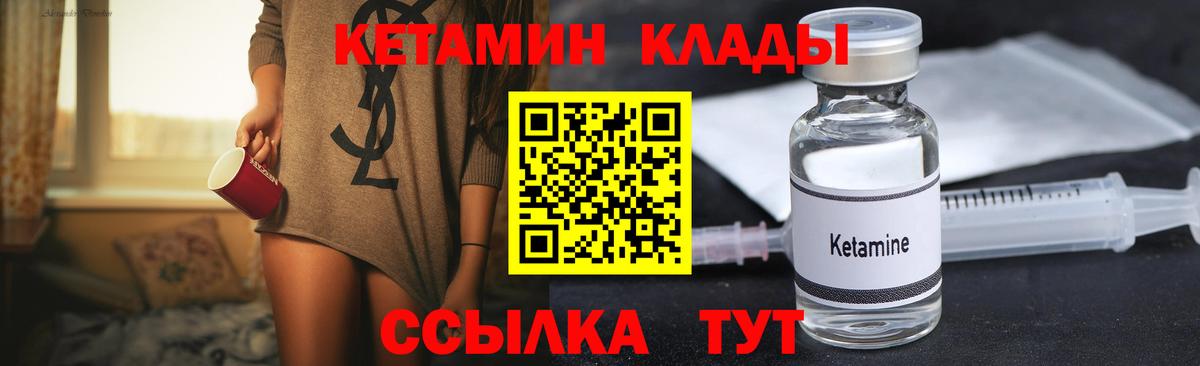 Уварово  мориарти как зайти  Кетамин ketamine  Вход с VPN  КЕТАМИН VHQ 