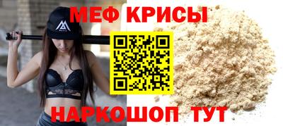 мефедрон Краснодар