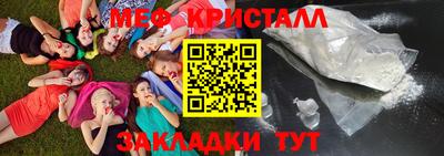 мефедрон Краснодар