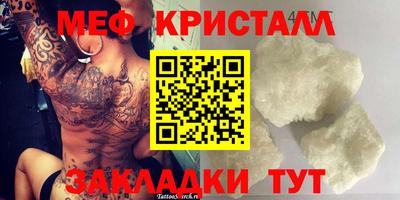мефедрон Краснодар