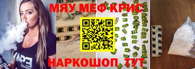 мефедрон Краснодар
