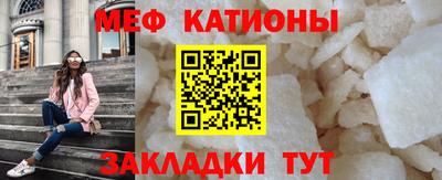 мефедрон Краснодар