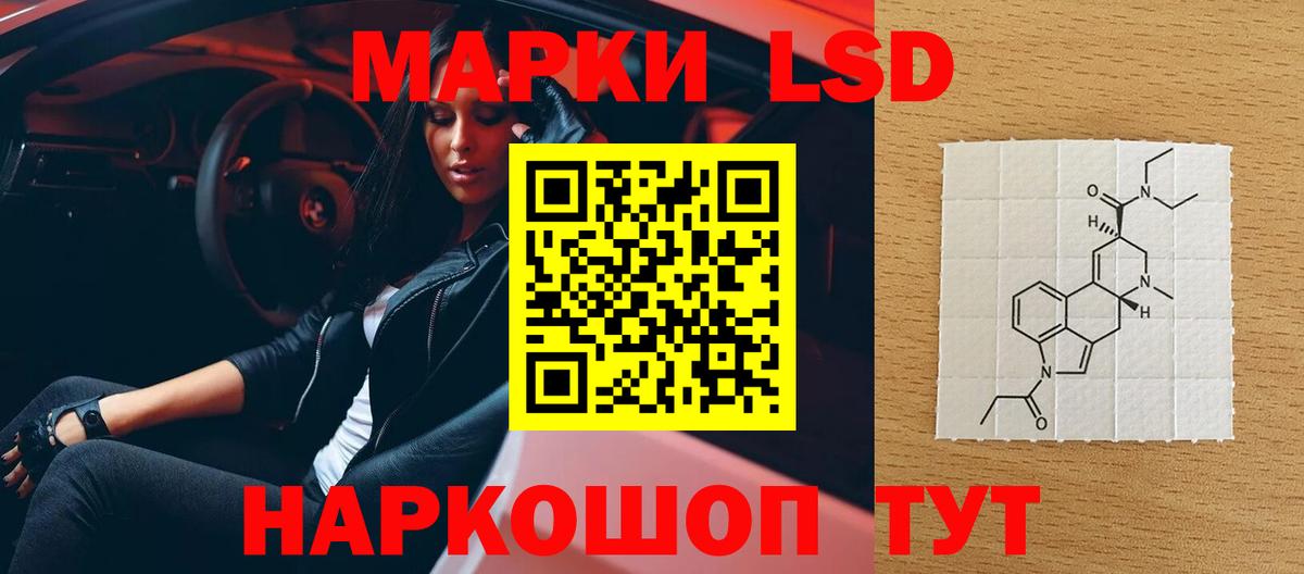 ЛСД экстази кислота  Вход с VPN  Уварово 