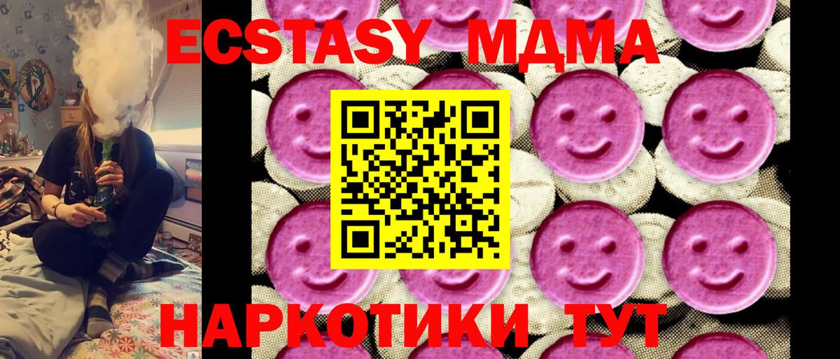 MDMA Molly  Вход с VPN  MDMA Molly  Уварово 