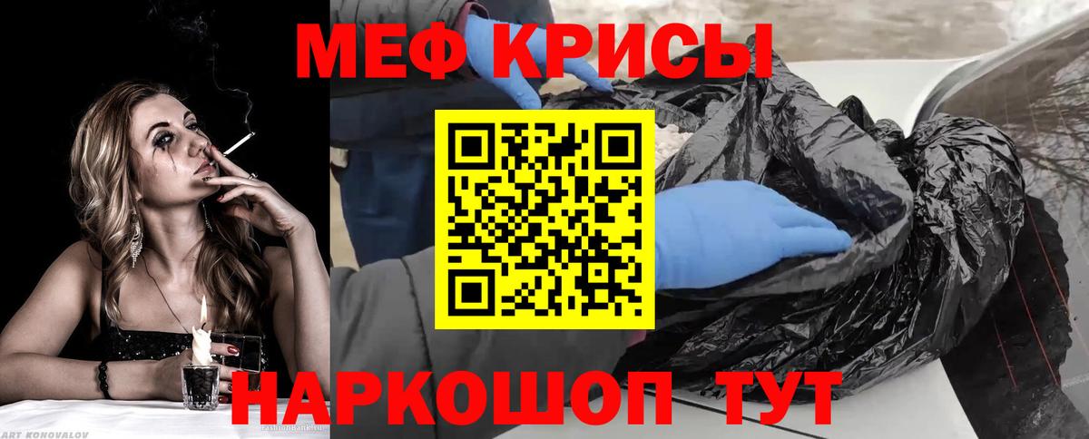 Уварово  Меф VHQ  МЕФ  МЕФ мука  Вход с VPN  Мефедрон 
