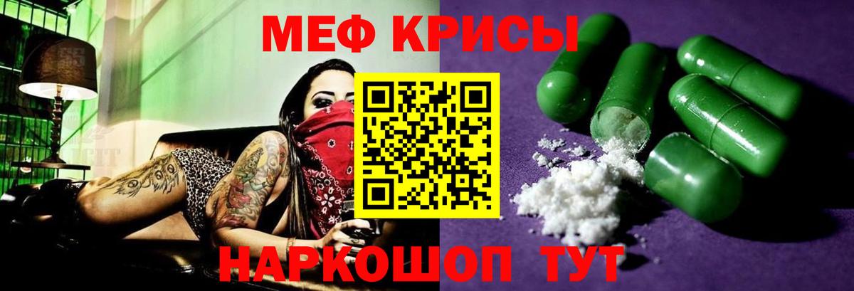 Меф мяу мяу мука Уварово