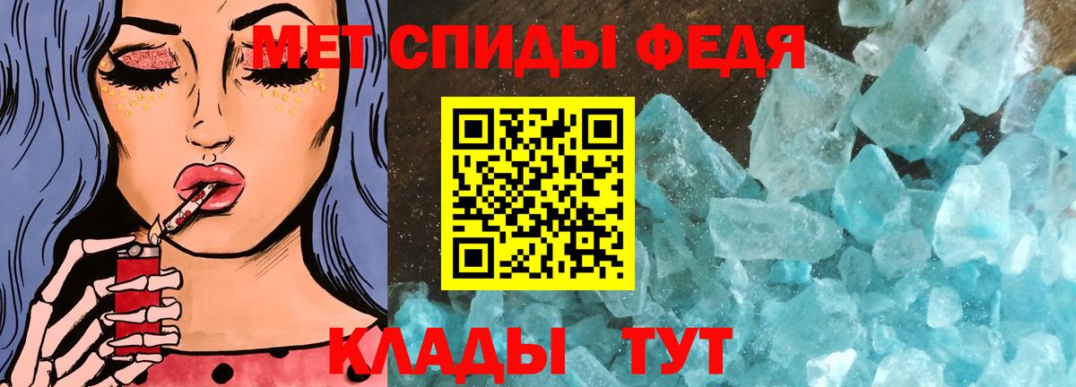 МЕТАМФЕТАМИН Methamphetamine Уварово